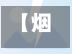 【烟台疫情最新消息今天,烟台疫情最新动态】