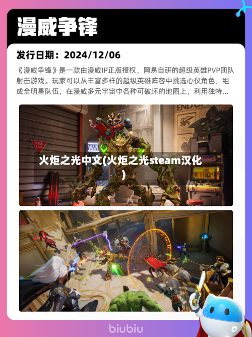 火炬之光中文(火炬之光steam汉化)-第2张图片