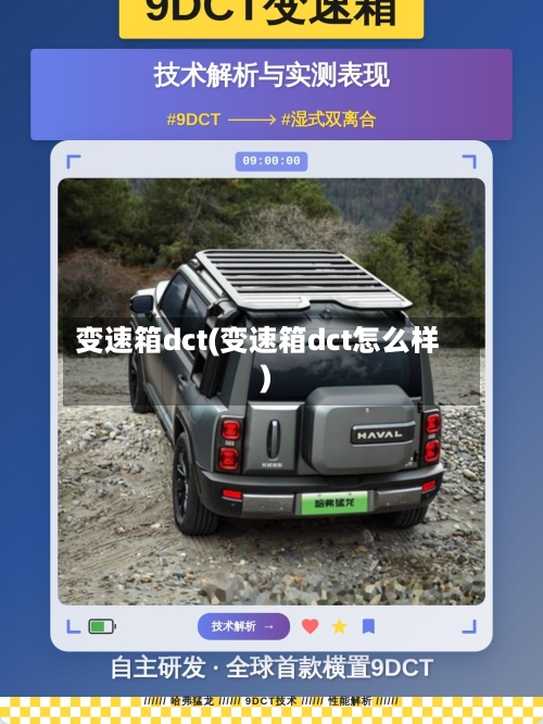 变速箱dct(变速箱dct怎么样)-第3张图片