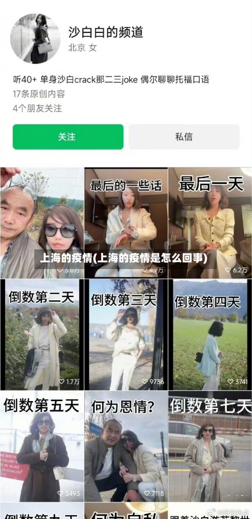 上海的疫情(上海的疫情是怎么回事)-第2张图片